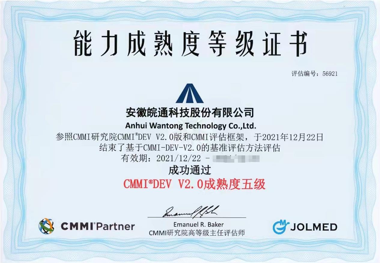 CMMI5（中文版隱藏日期）.jpg